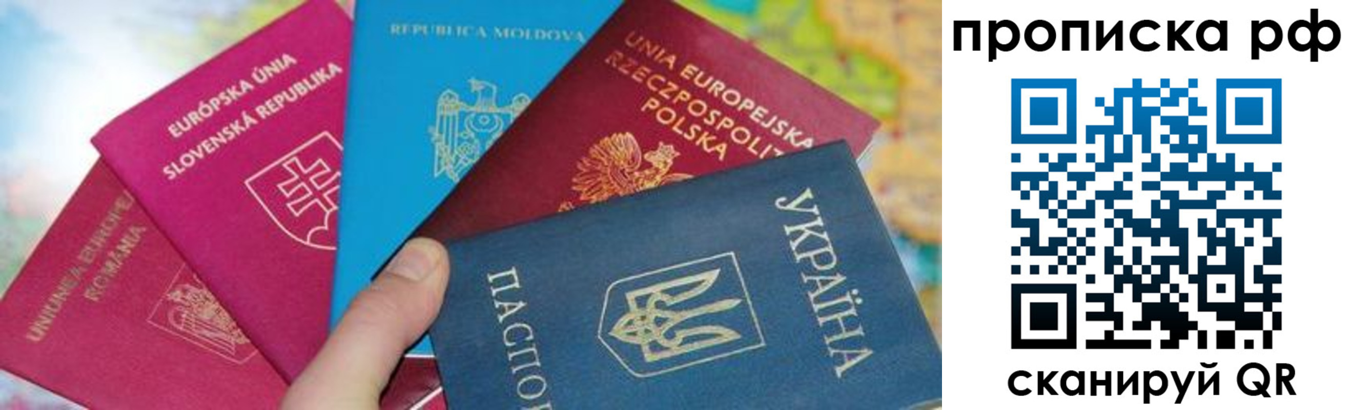 пропишу в квартире в Скопине