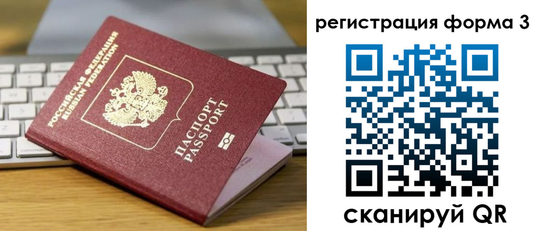 временная регистрация гарантия в Скопине