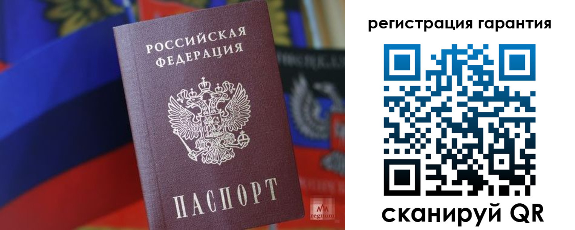 временная регистрация для всех в Скопине