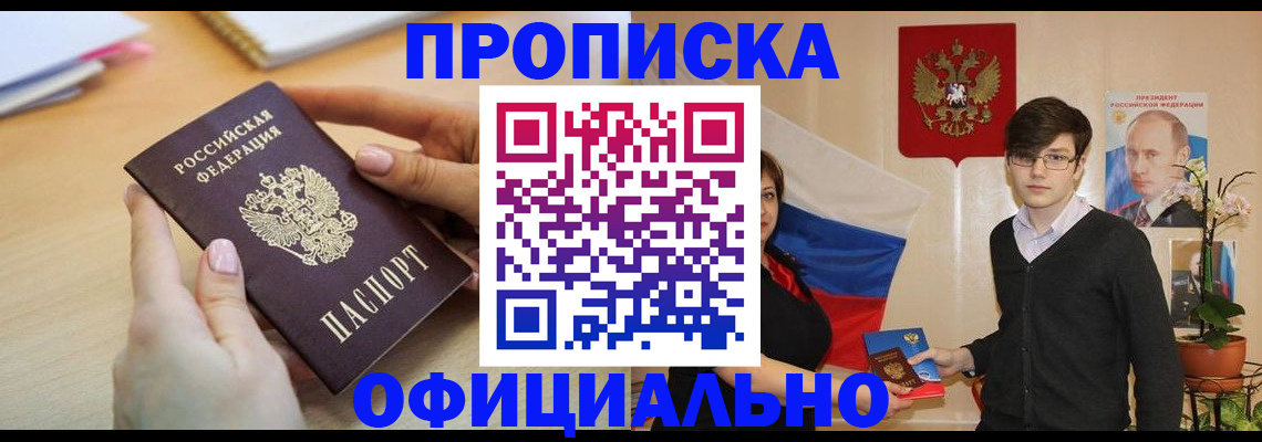 временная регистрация 2025 в Скопине