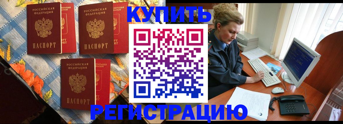прописка 2025 в Скопине
