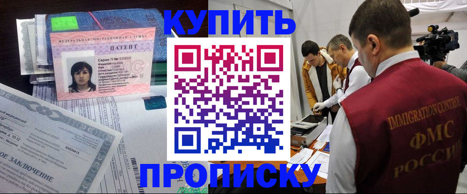 прописка от собственника в Скопине