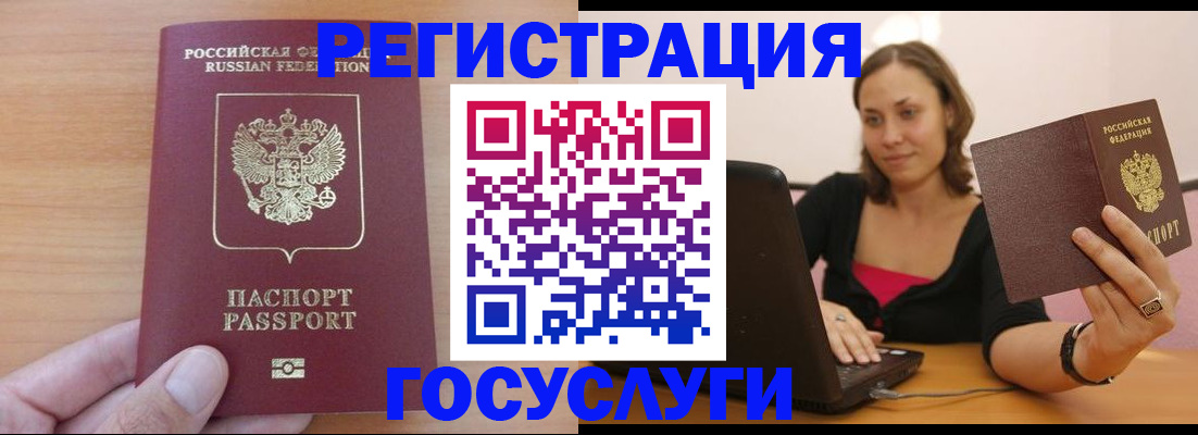 временная регистрация поиск в Скопине