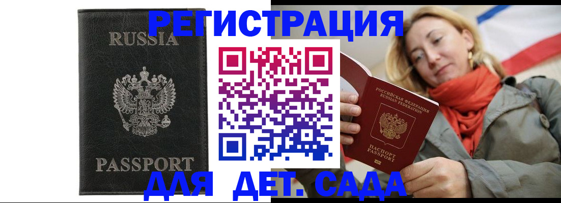 прописка иностранных граждан в Скопине