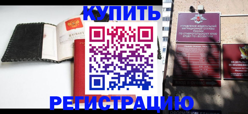 прописка в квартире в Скопине