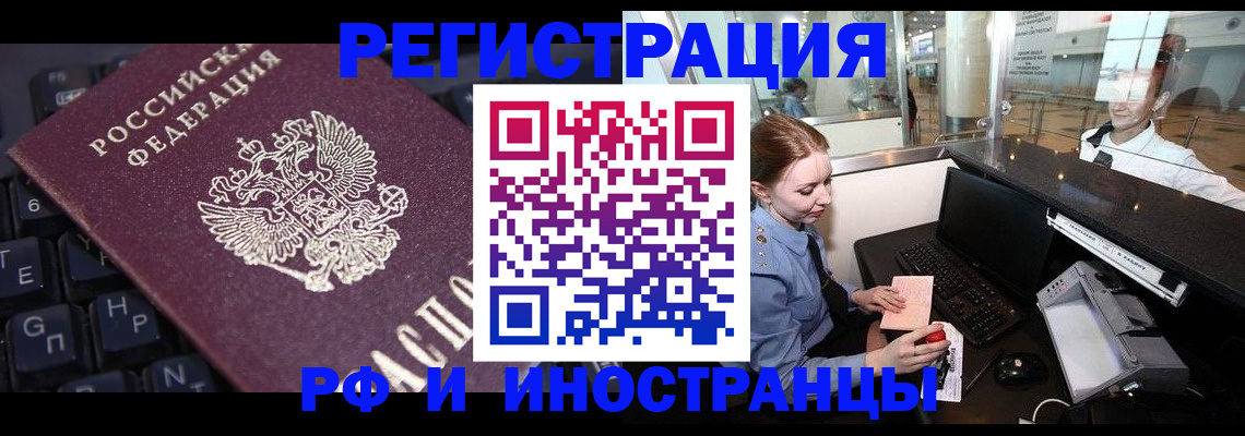 временная регистрация 2025 в Скопине