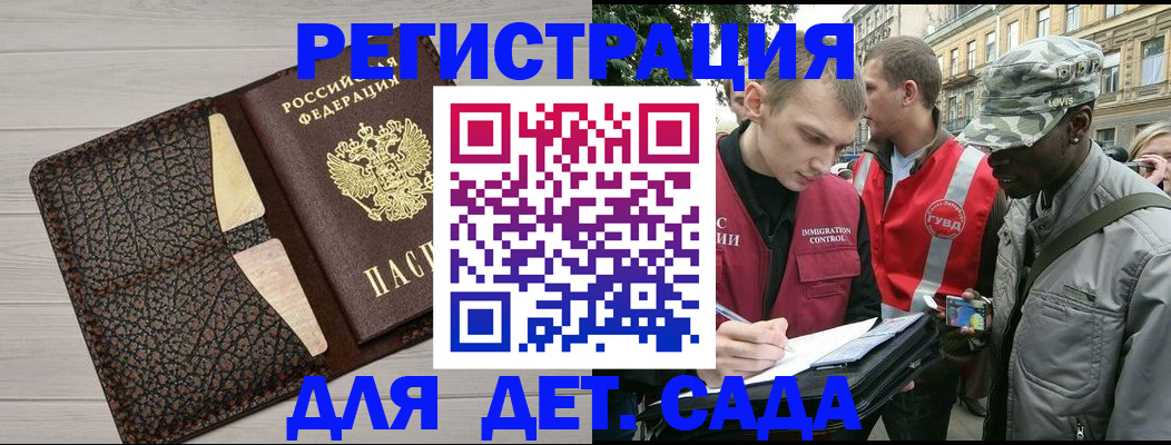 временная регистрация 2025 в Скопине