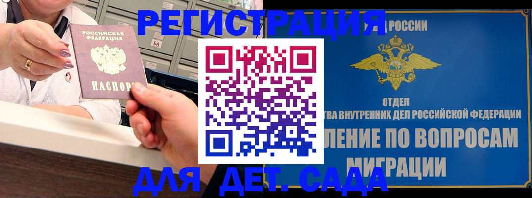прописка от собственника в Скопине